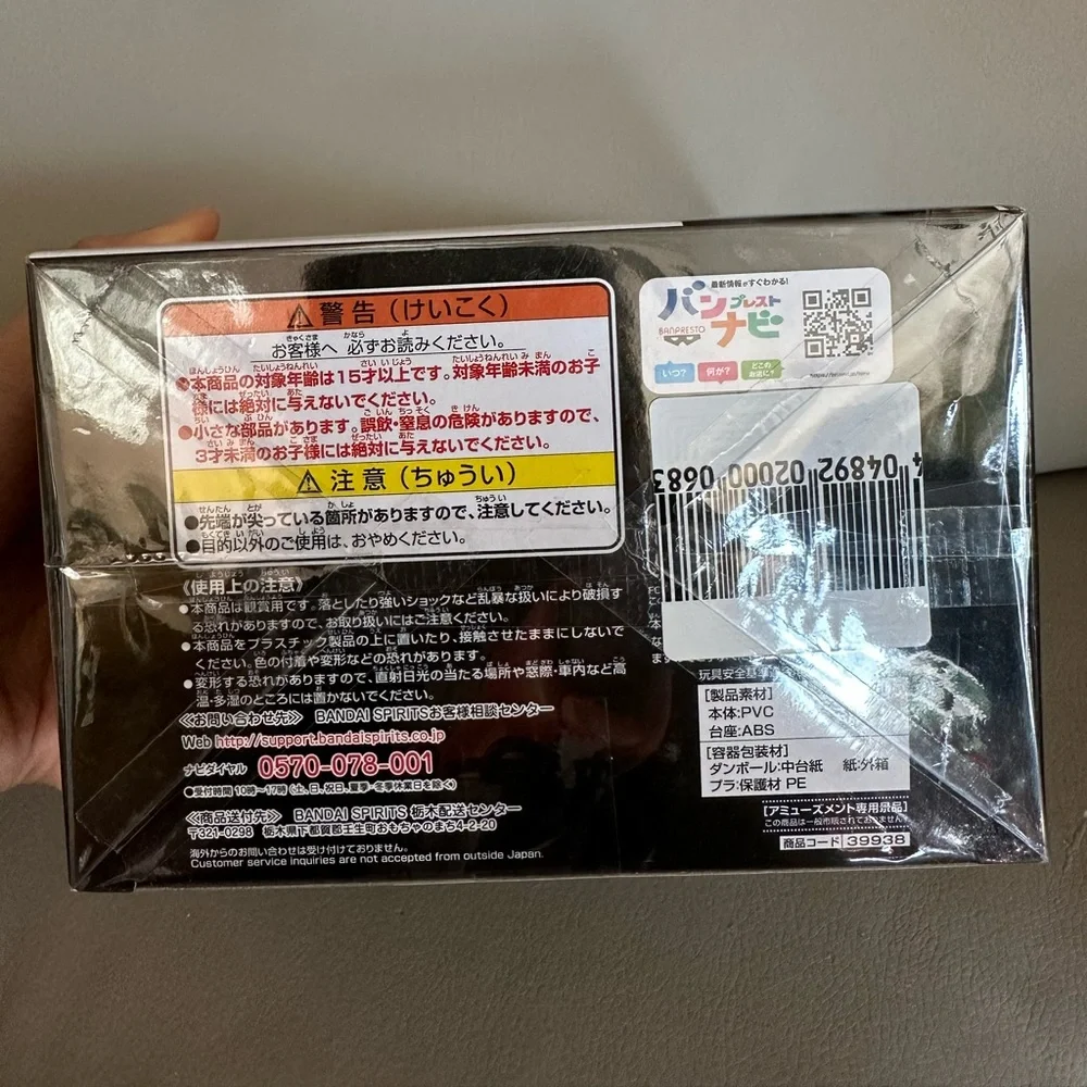 Banpresto King of Artist My Hero Academia Izuku Midoriya Figure